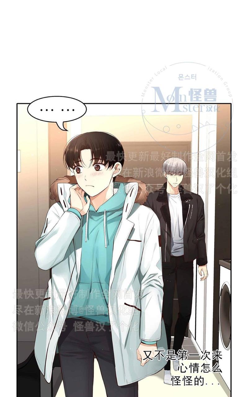 如此男人原版小说漫画,第28话2图
