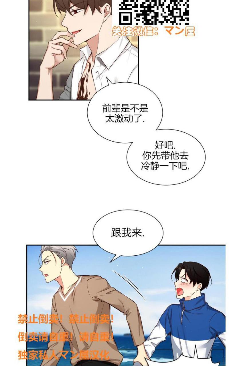 如此男人漫画,第74话5图