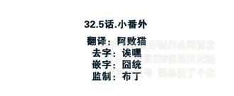 如此男人原版小说漫画,第32.5话2图