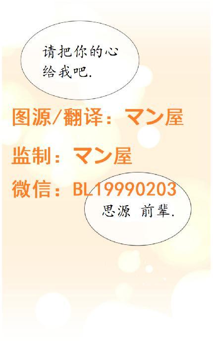 如此男人完结篇漫画,第60话1图