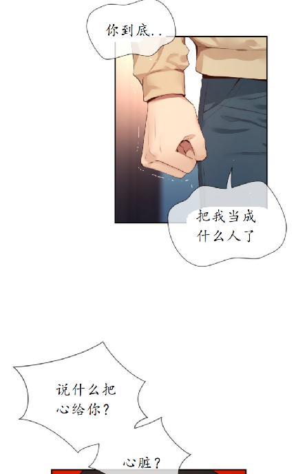 如此男人完结篇漫画,第60话3图