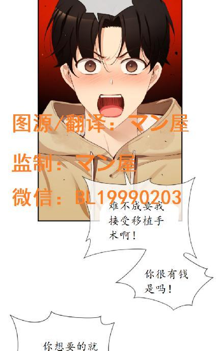 如此男人完结篇漫画,第60话4图