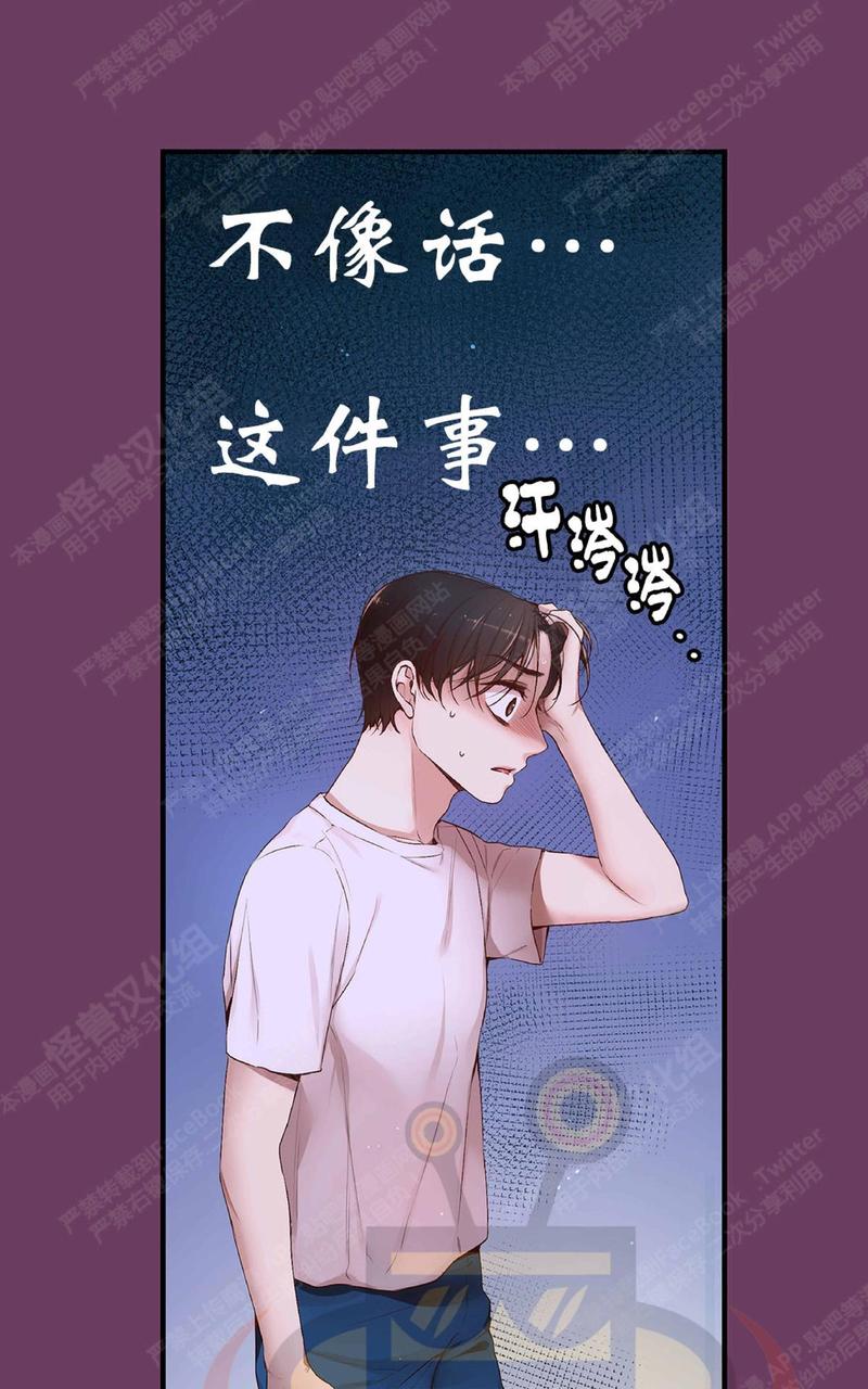 如此男人完结篇漫画,第9话2图