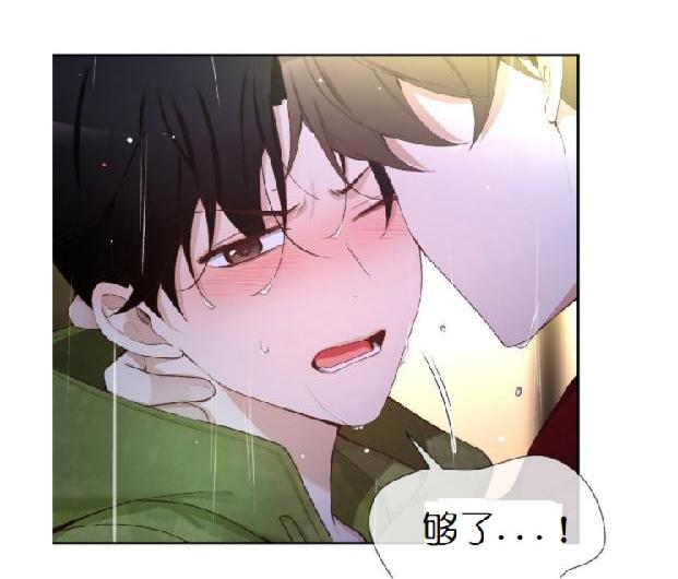 如此男人完结篇漫画,第58话4图