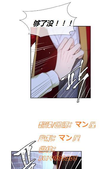 如此男人完结篇漫画,第58话5图
