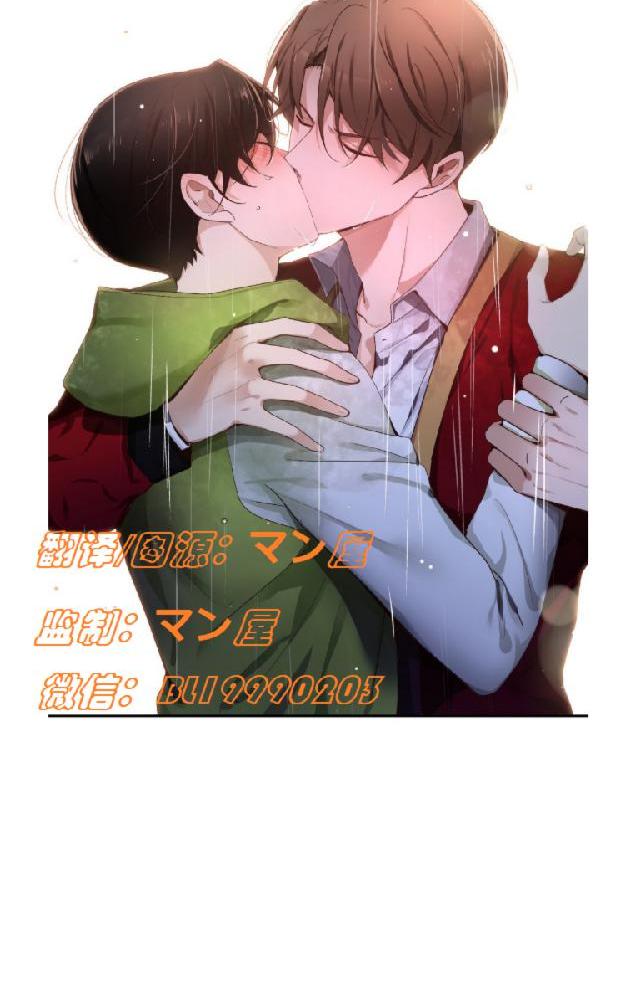 如此男人完结篇漫画,第58话3图