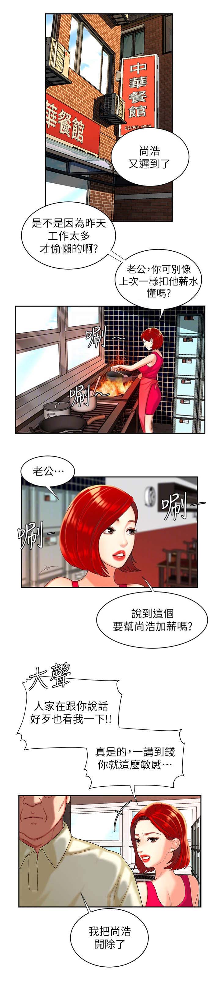 第17话2