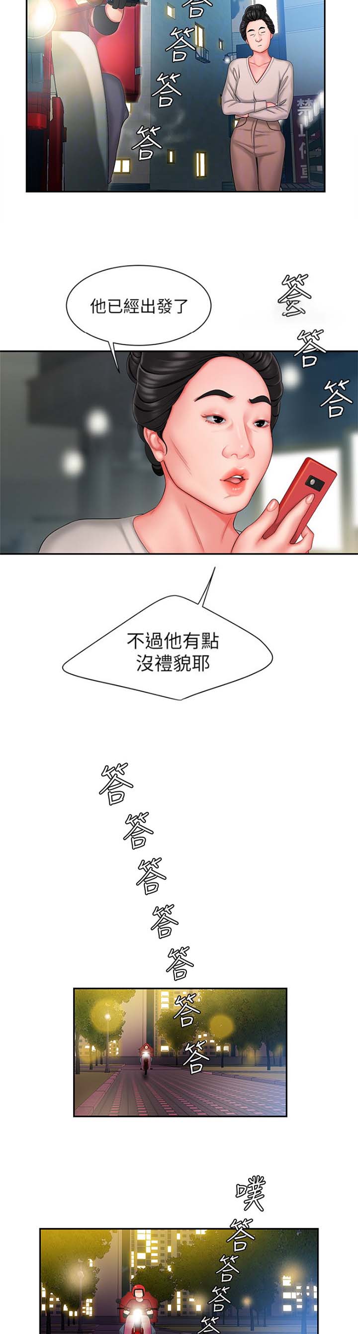 第52话3