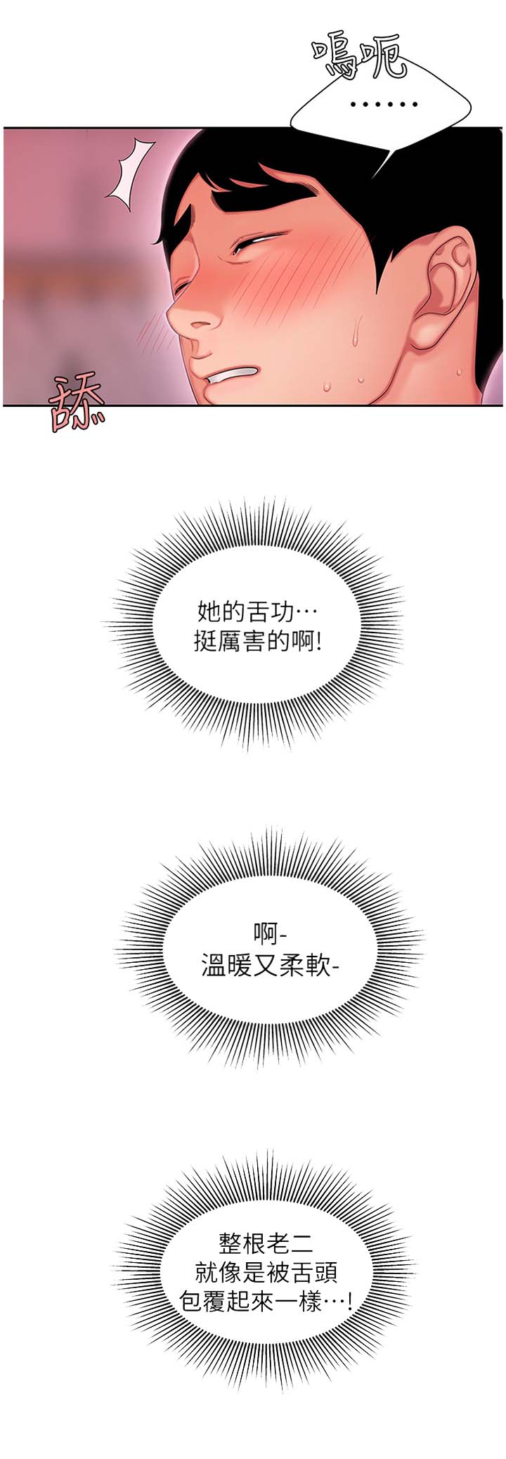 第37话2