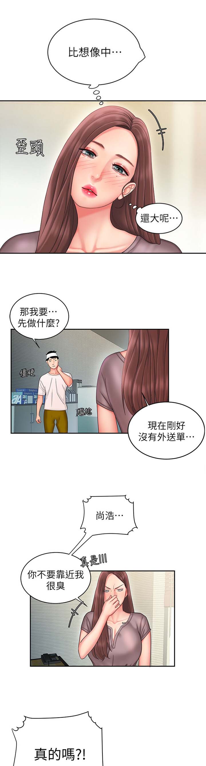 第33话3