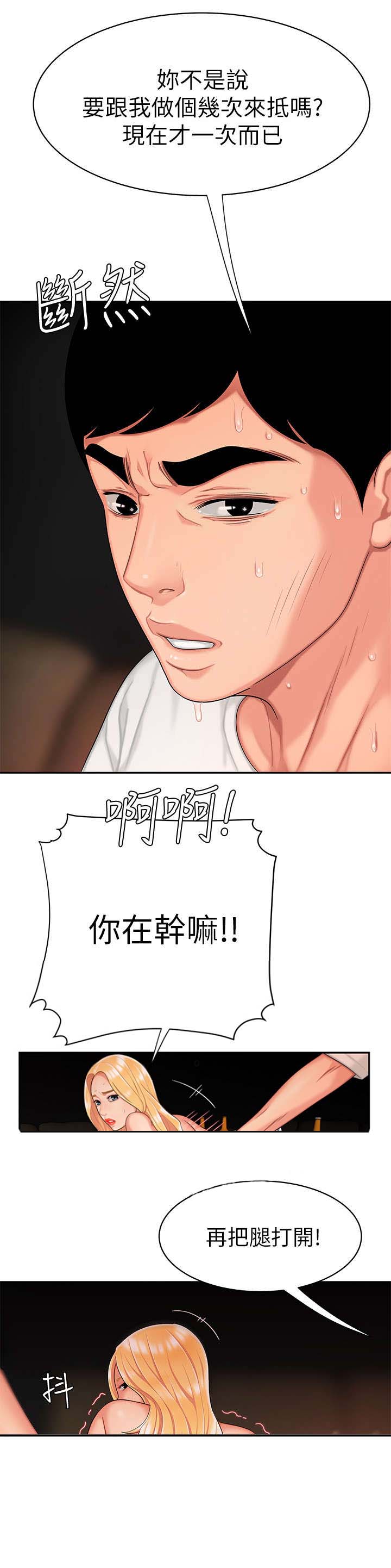 第23话4