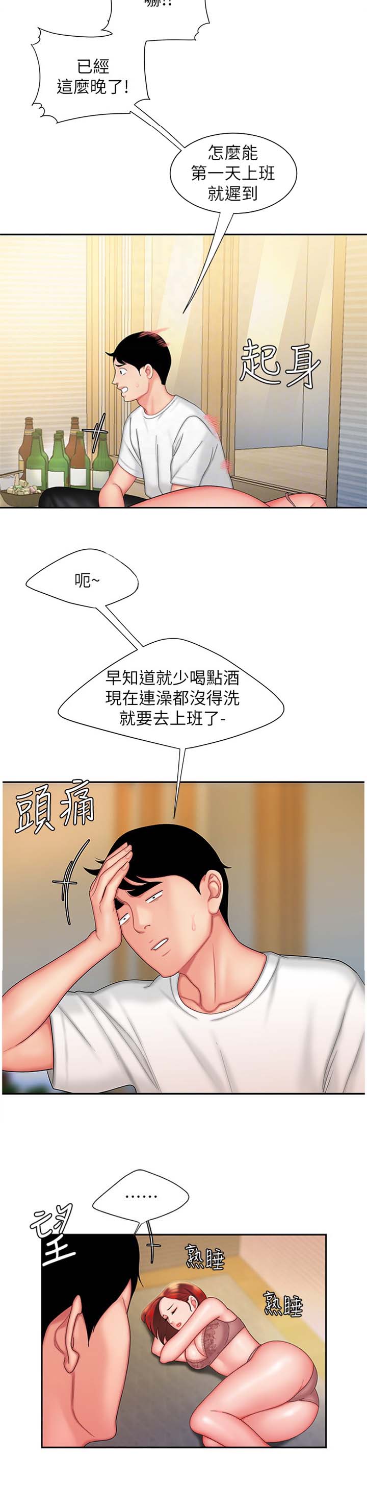 第42话3