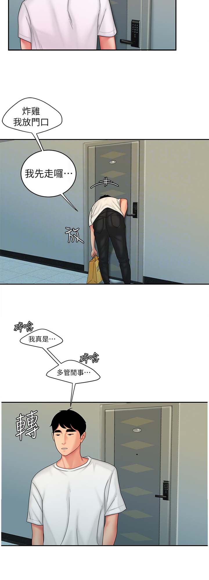 第34话2