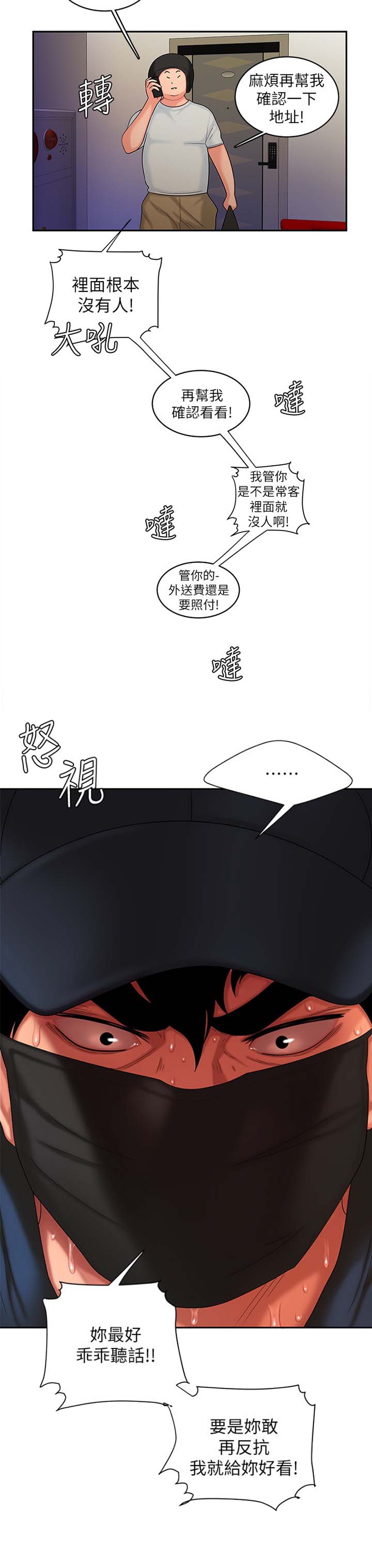第29话3