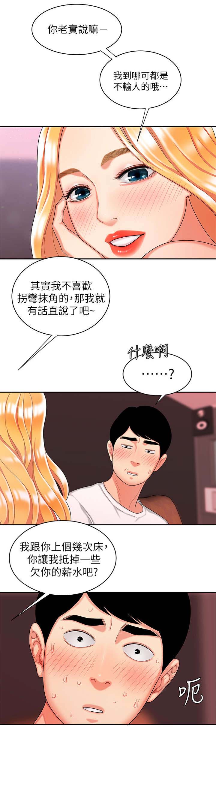 第20话3