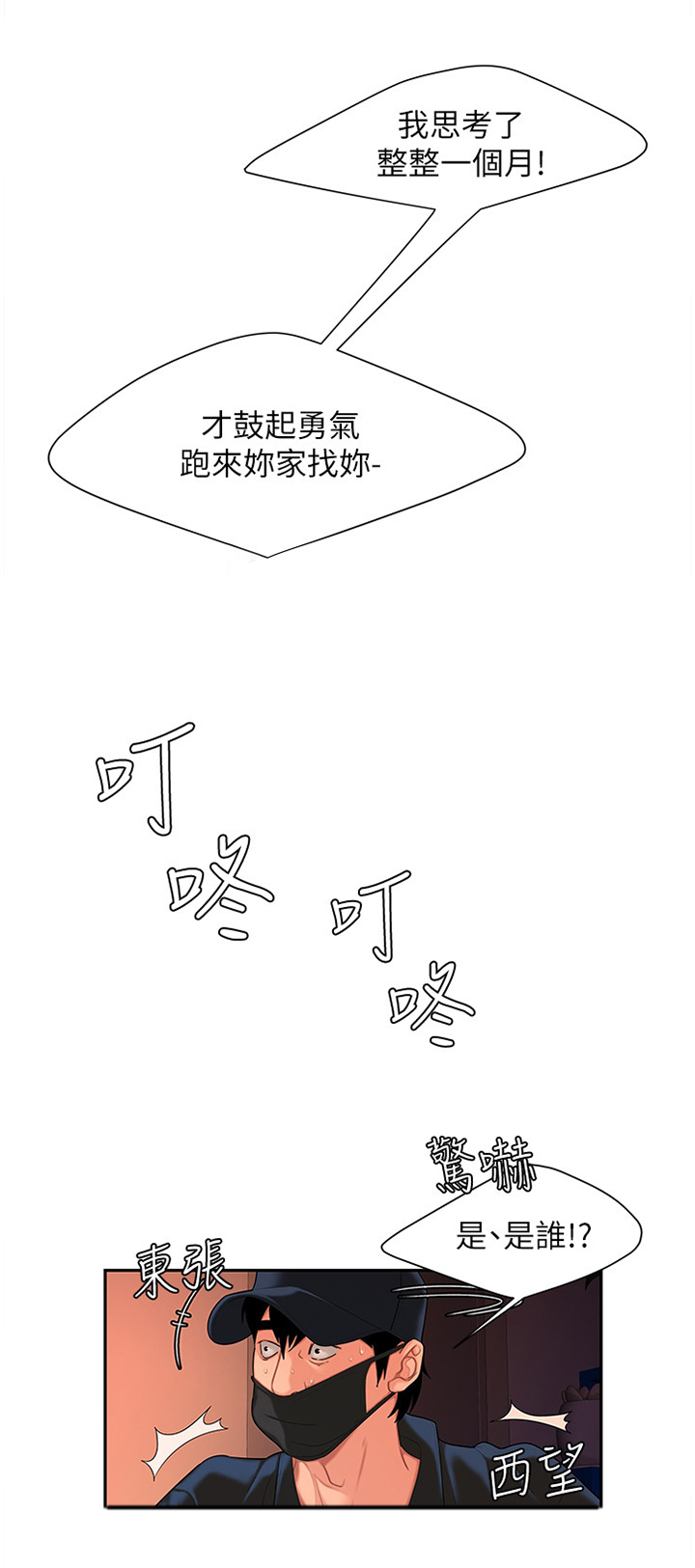 第29话0