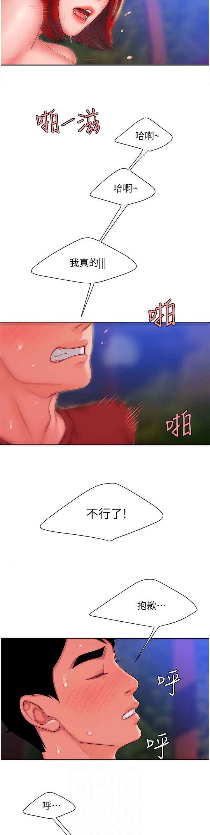 第54话1