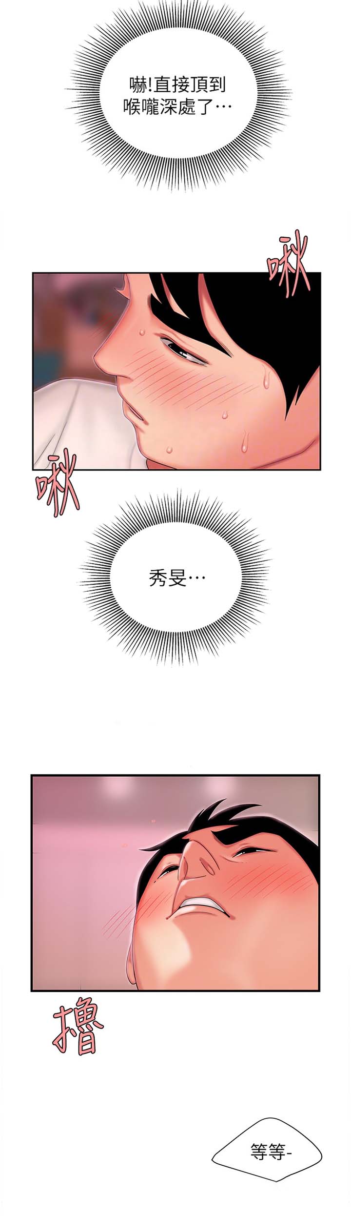 第37话4