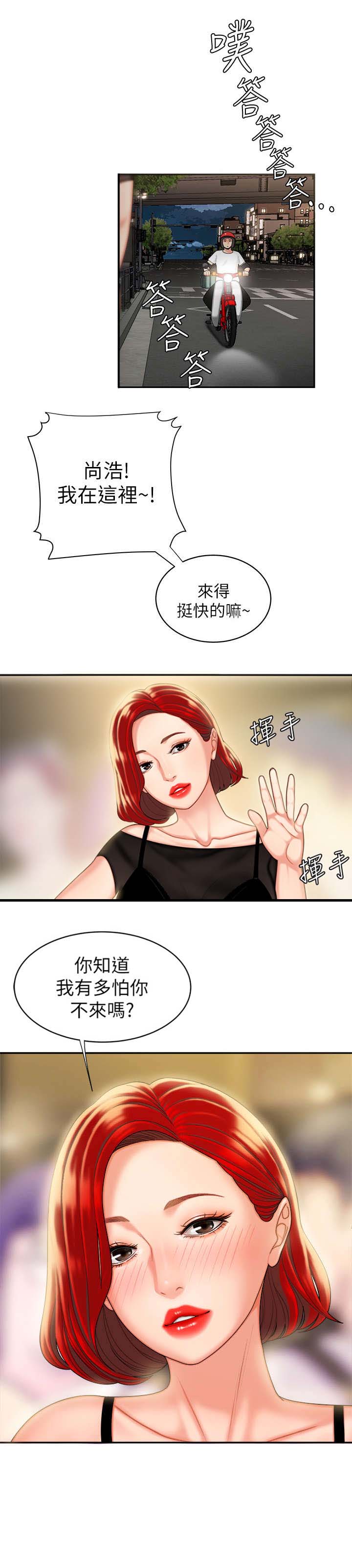 第11话2