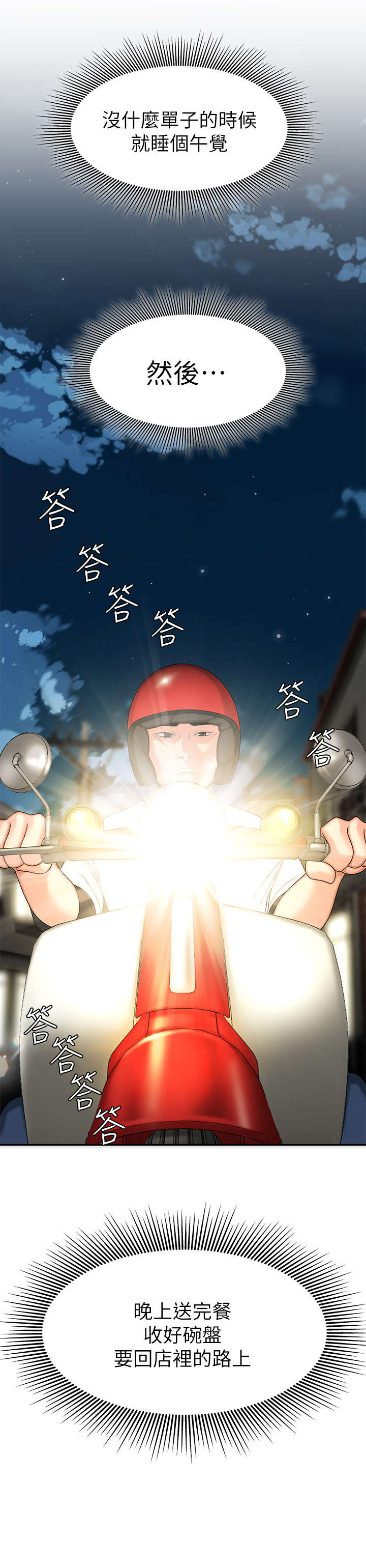 第16话1