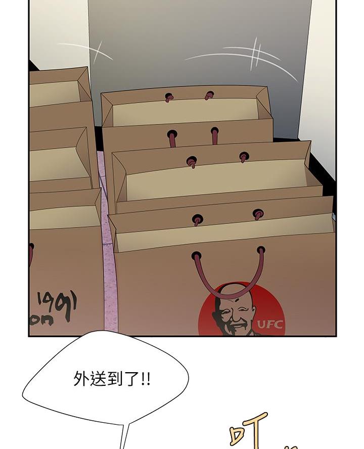 超级外卖员漫画,第88话5图