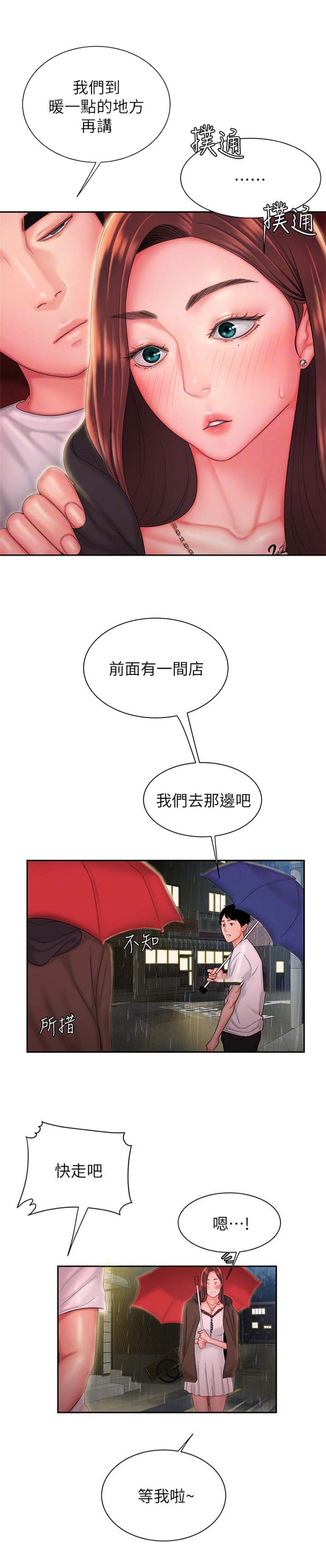 第47话3