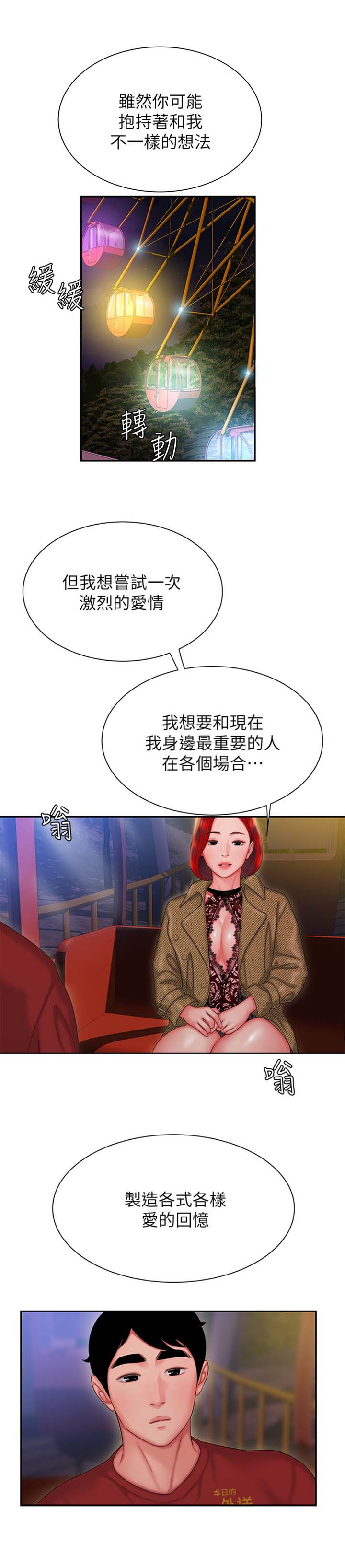 第53话2