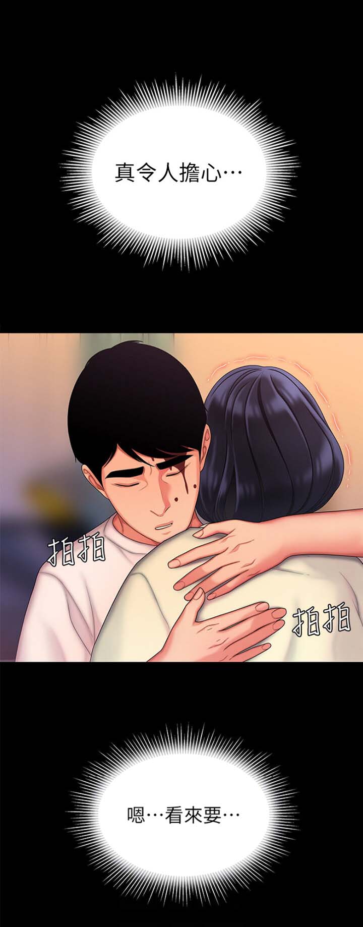 第31话3