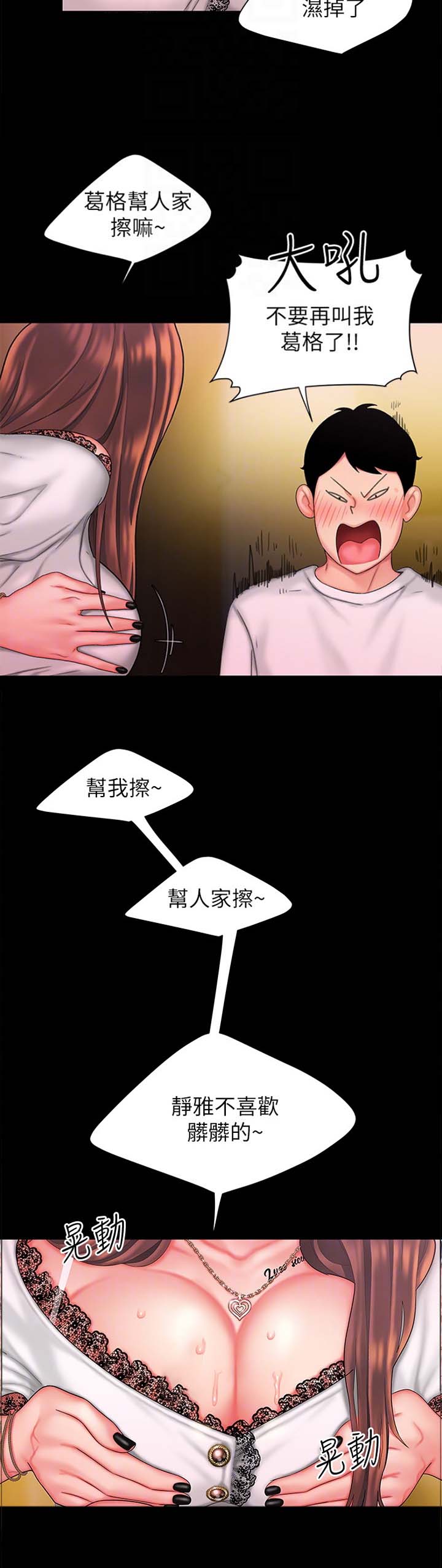 第49话4