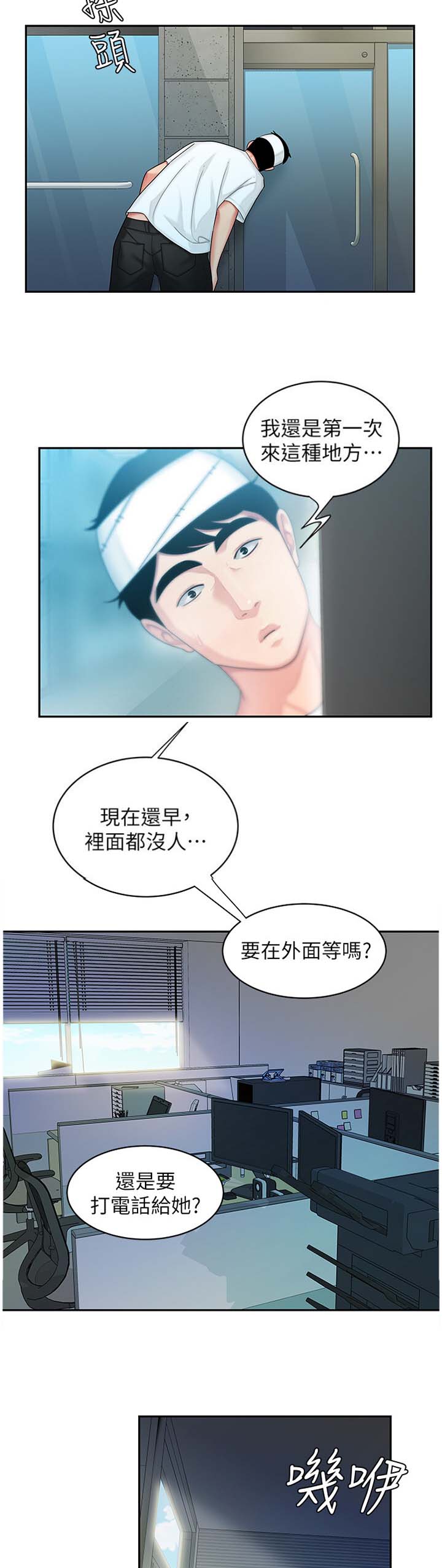 第32话2