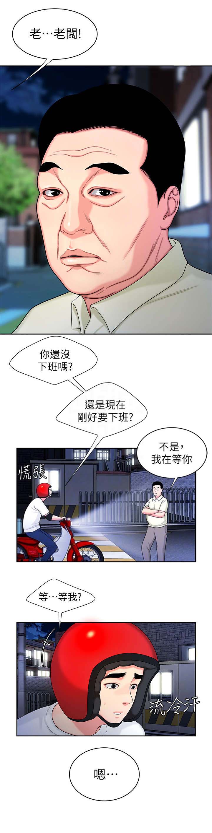 第16话3