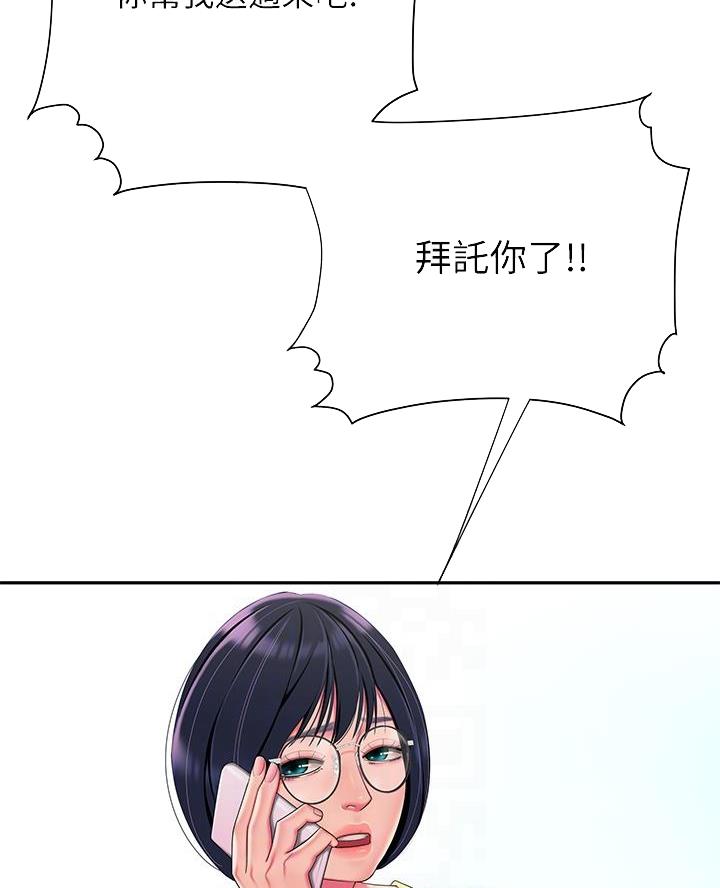 超级外卖员漫画,第88话2图