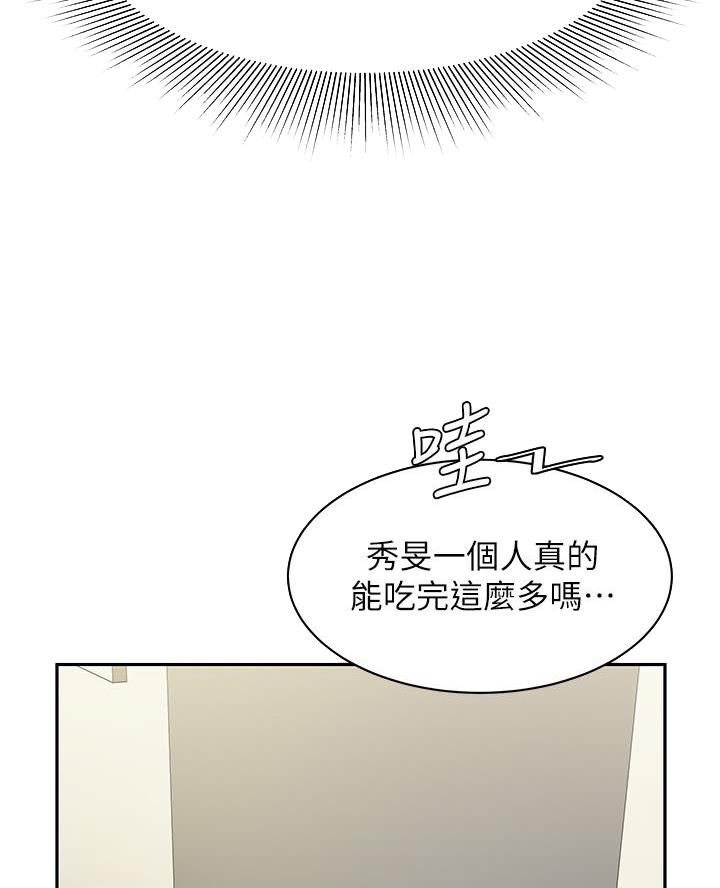 超级外卖员漫画,第88话4图