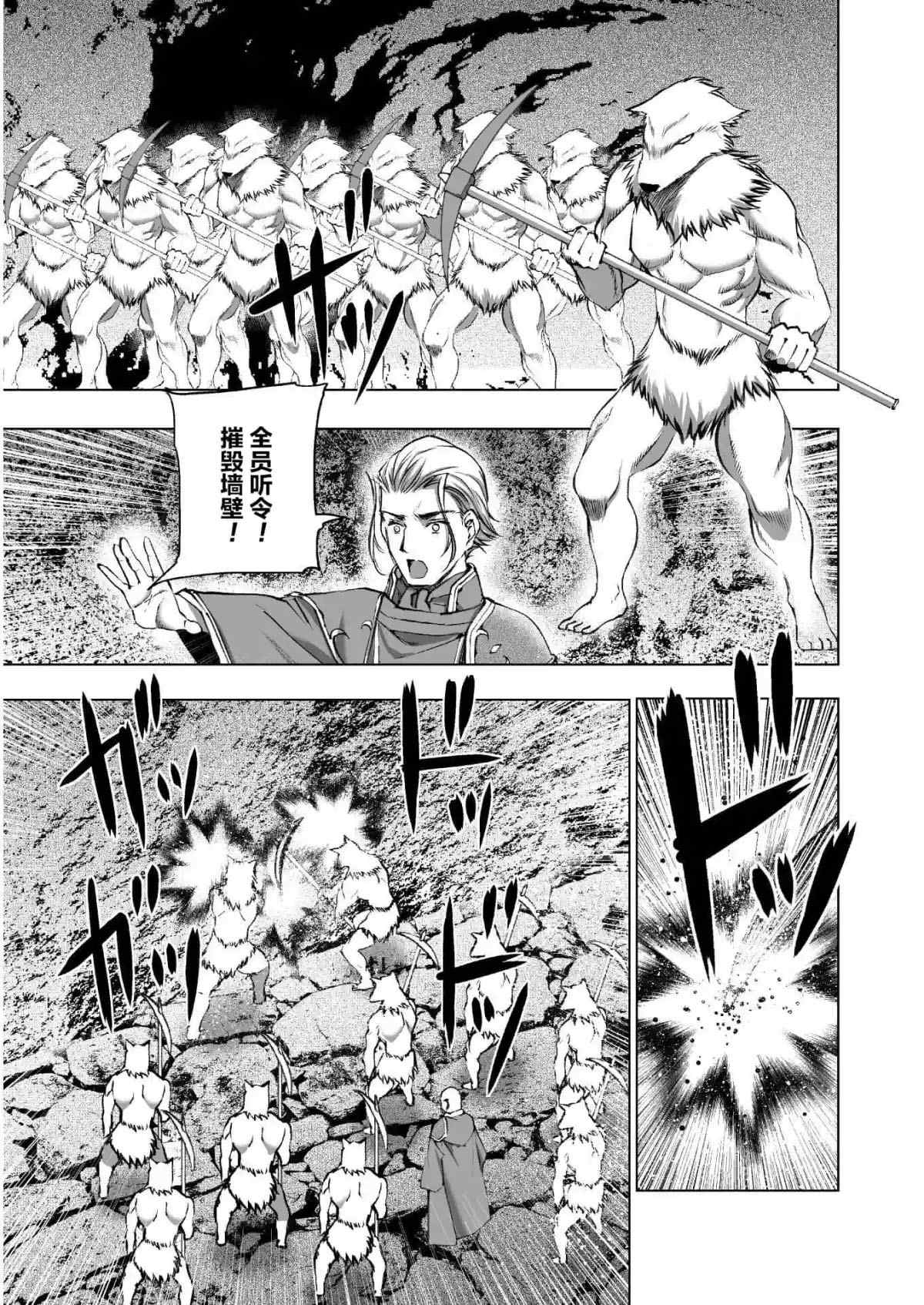 成为魔王的方法完结了吗漫画,第38话5图