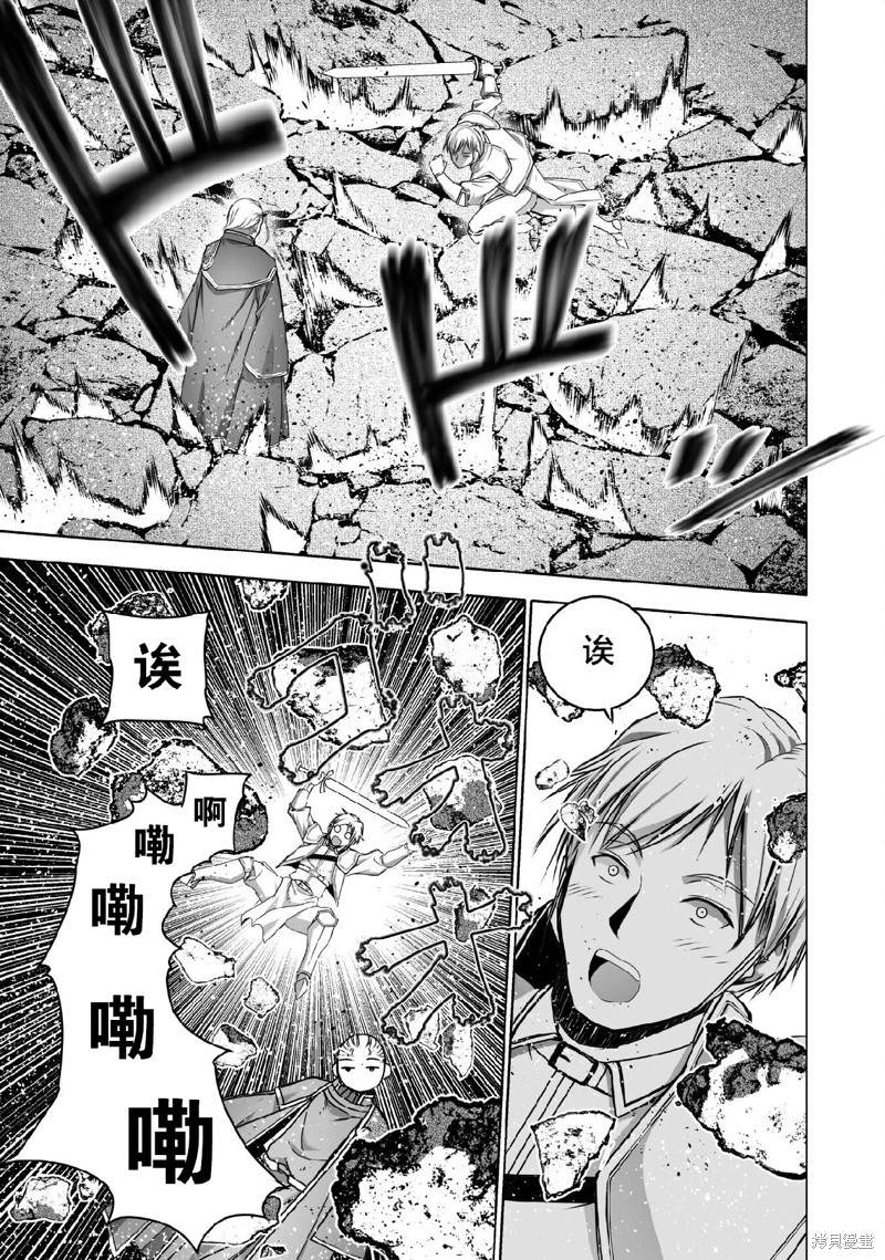 成为魔王的方法完结了吗漫画,第65话5图
