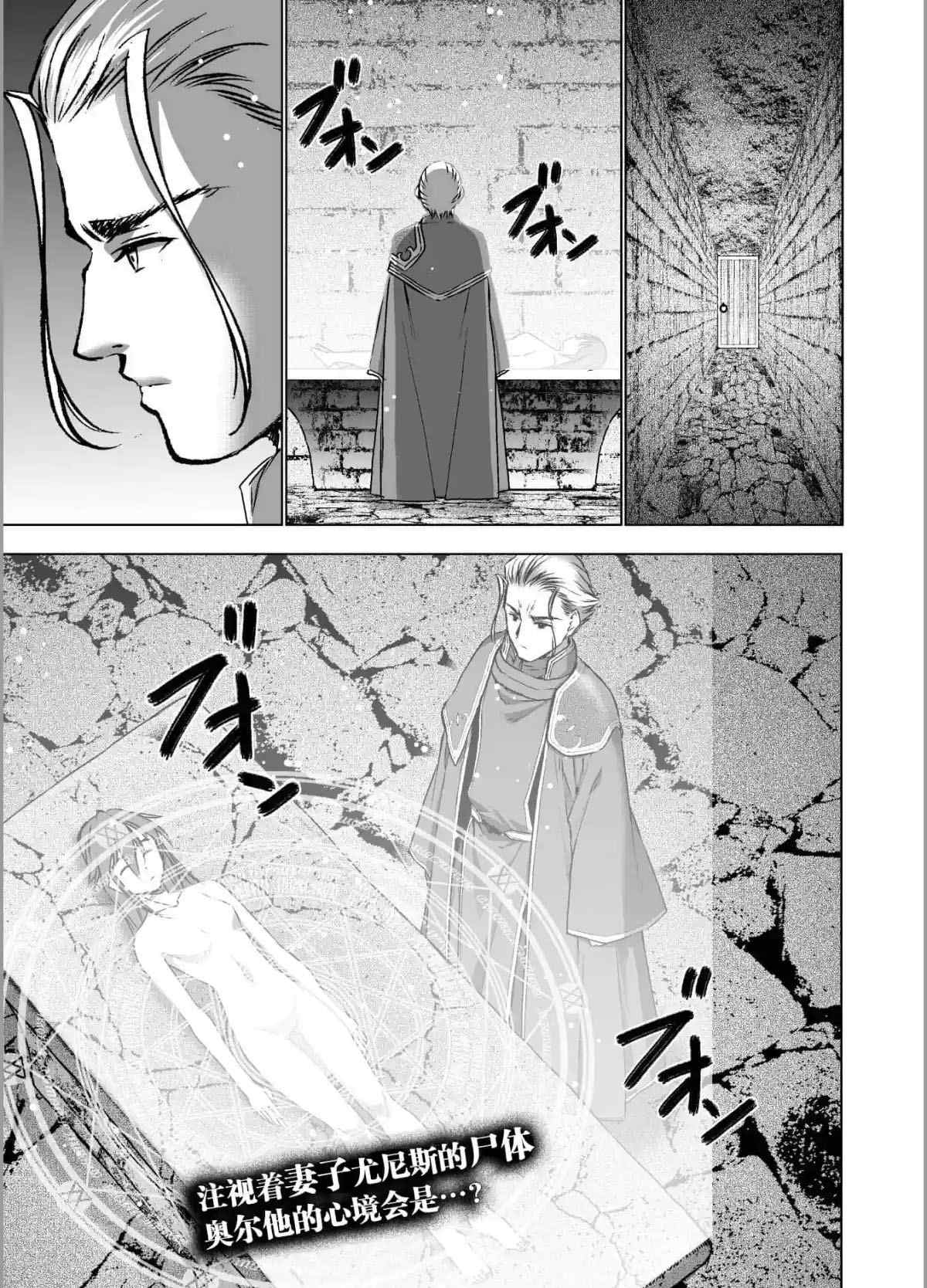 成为魔王的方法漫画樱花漫画漫画,第45话1图