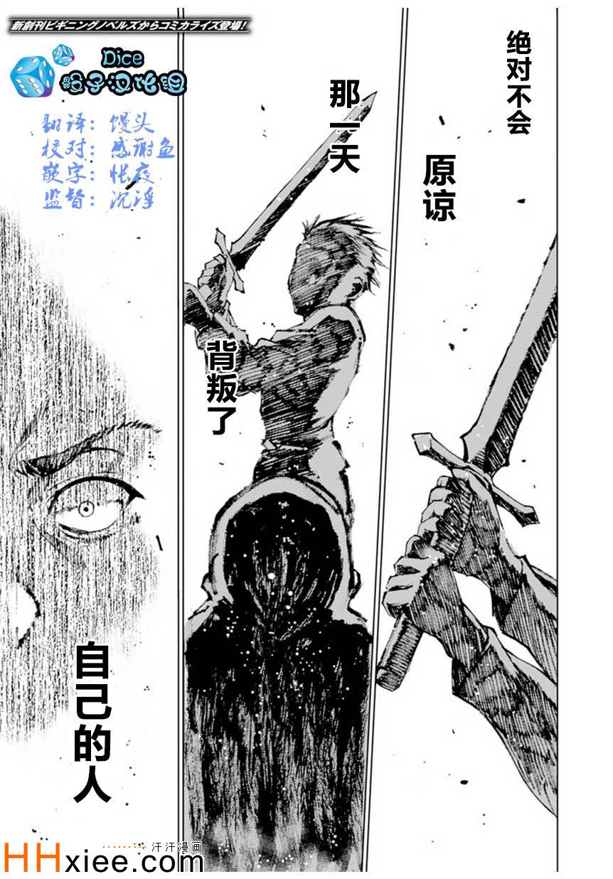 成为魔王的方法漫画樱花漫画漫画,第1话1图