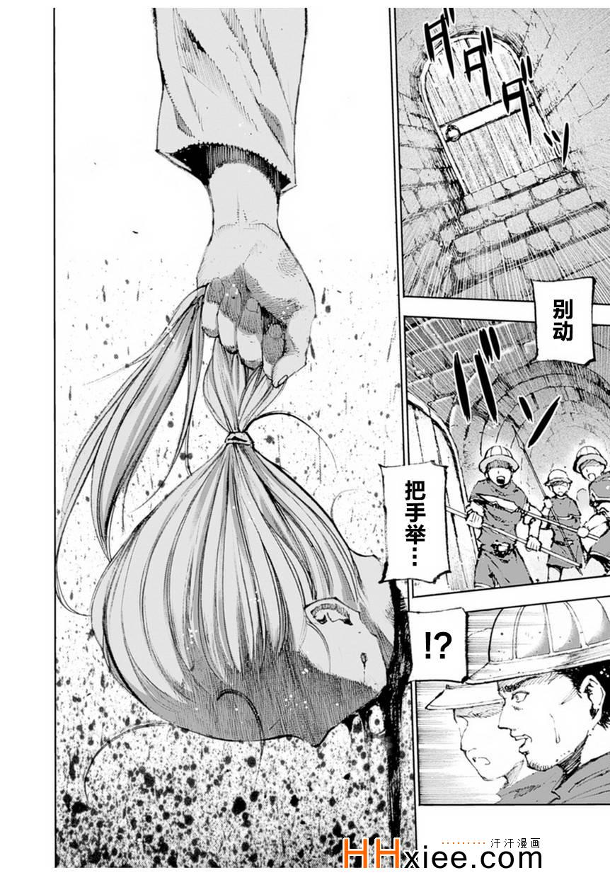 成为魔王的方法漫画樱花漫画漫画,第1话4图