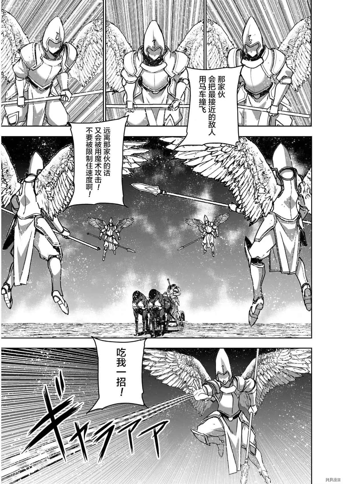 成为魔王的方法免费漫画漫画,第58话5图