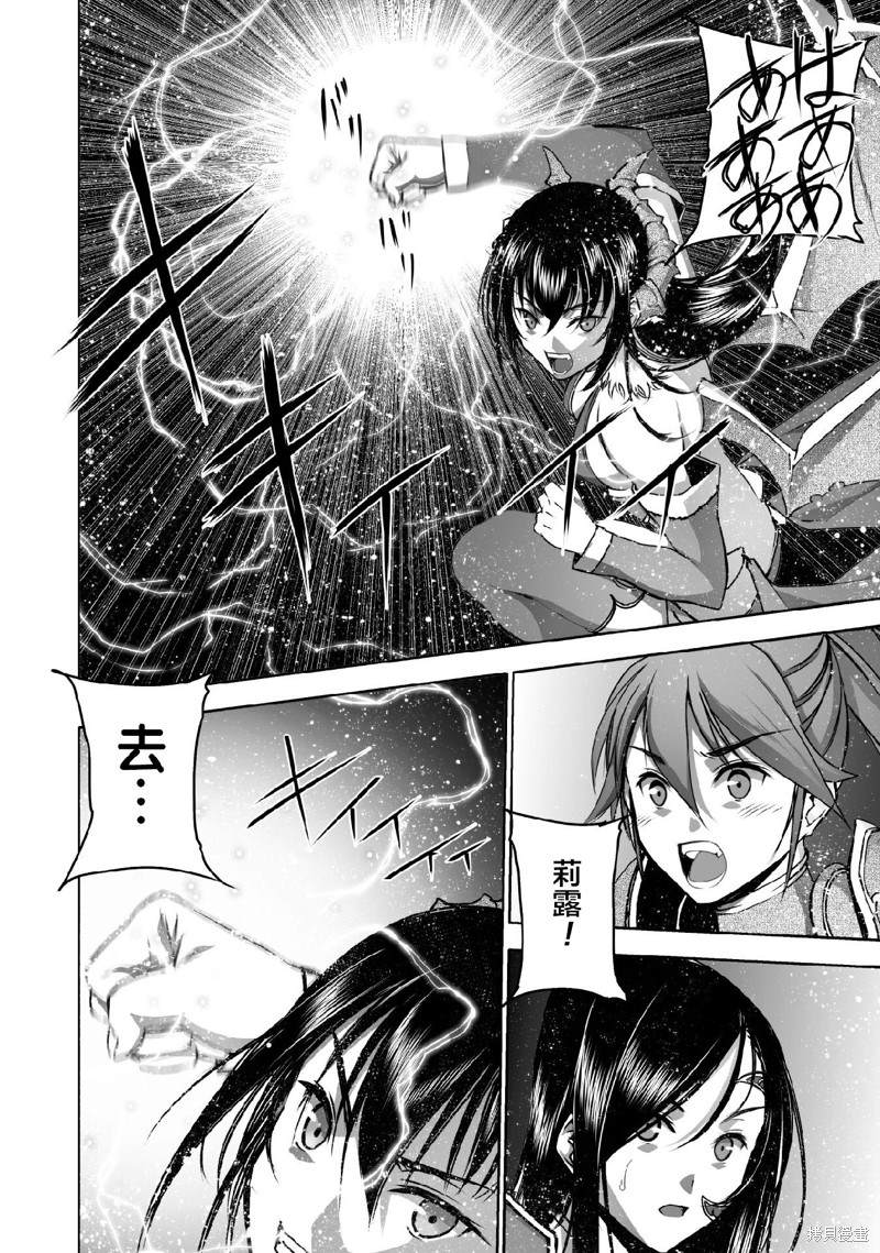 成为魔王的方法漫画,第69话4图