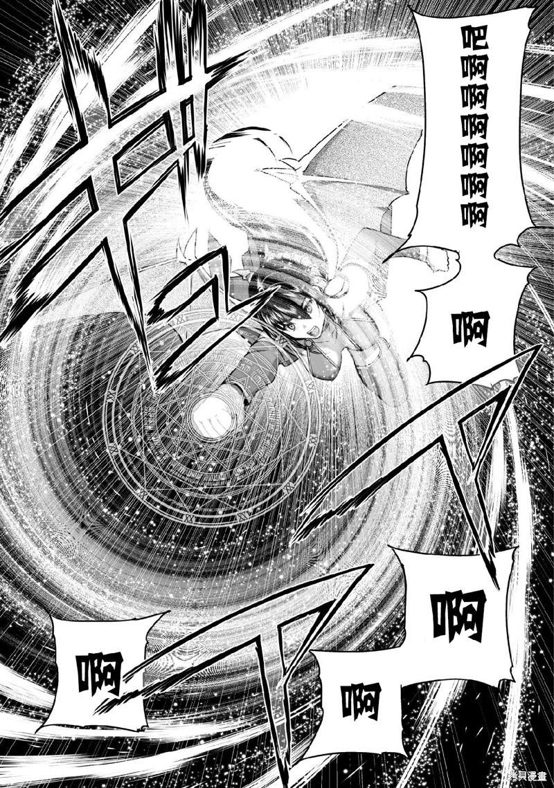 成为魔王的方法漫画,第69话5图