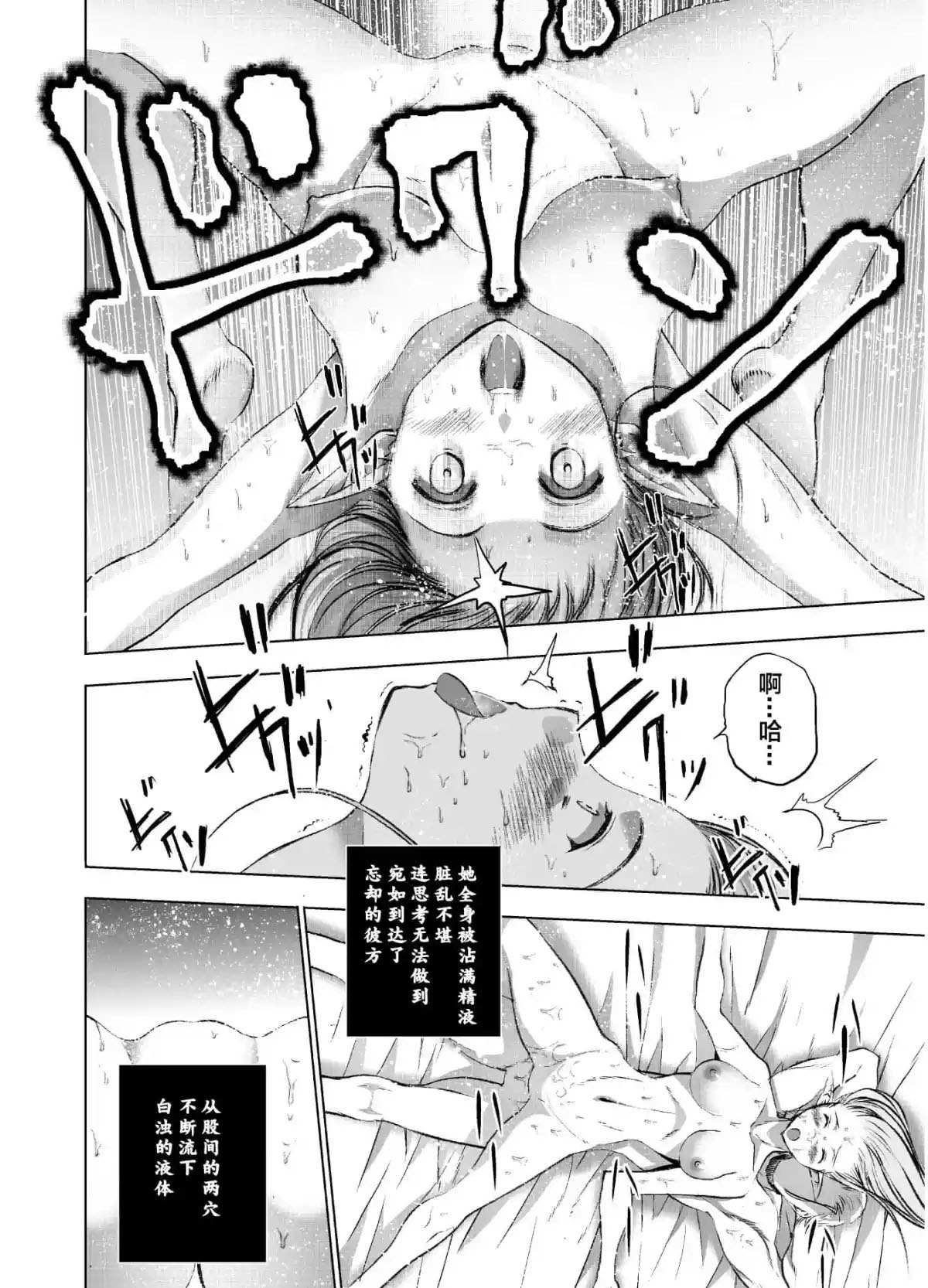成为魔王的方法完结了吗漫画,第36话4图