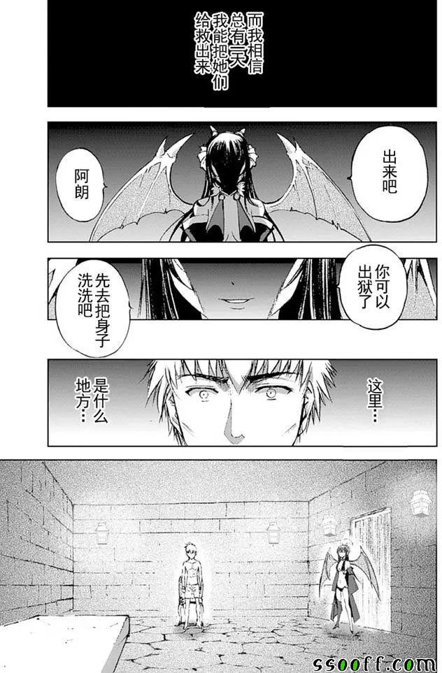 成为魔王的方法漫画樱花漫画漫画,第12话2图