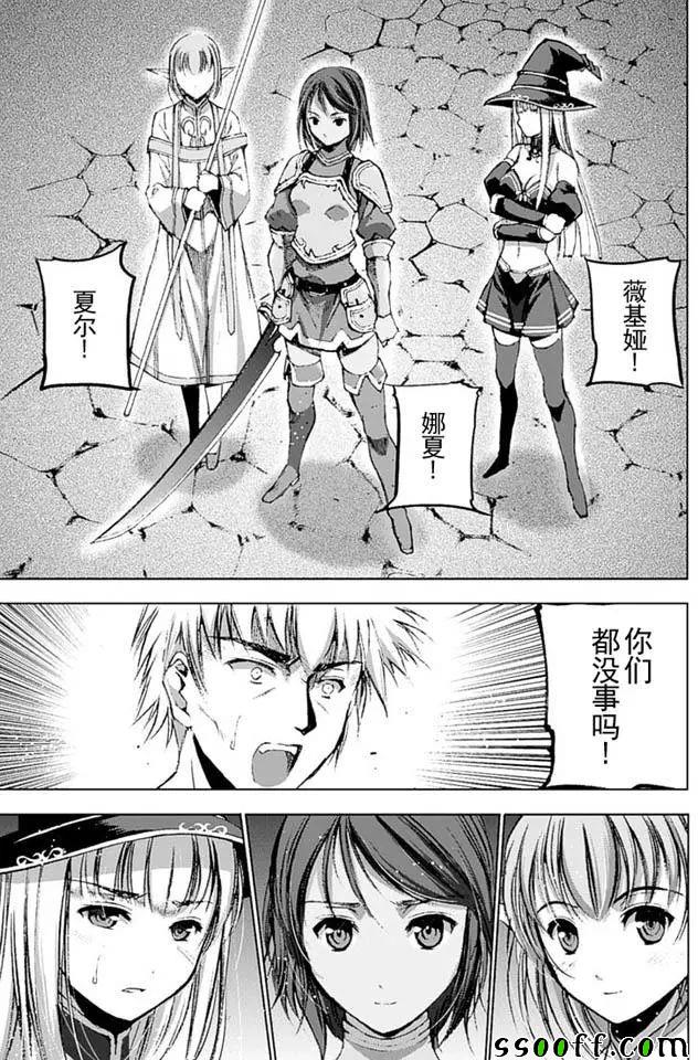 成为魔王的方法漫画樱花漫画漫画,第12话5图