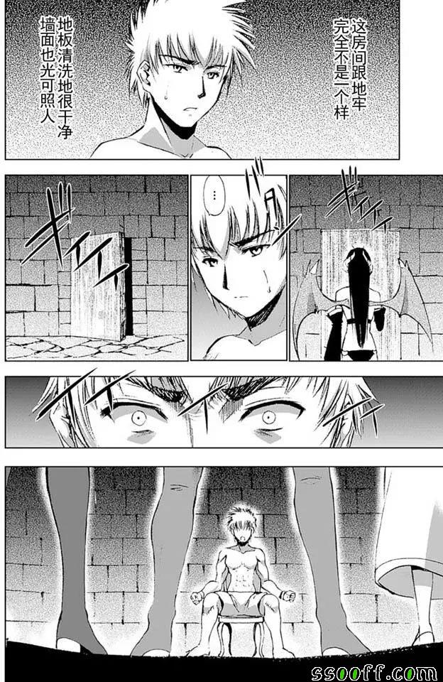 成为魔王的方法漫画樱花漫画漫画,第12话4图
