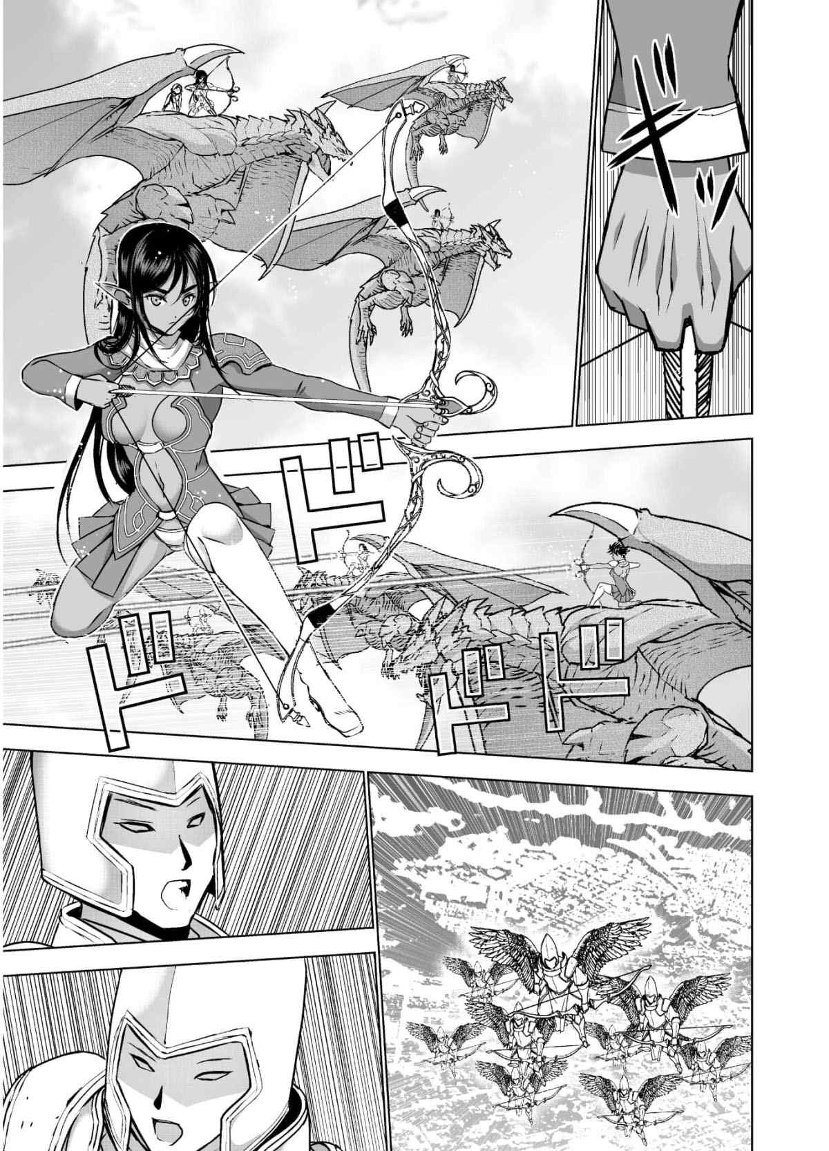 成为魔王的方法漫画,第51话3图