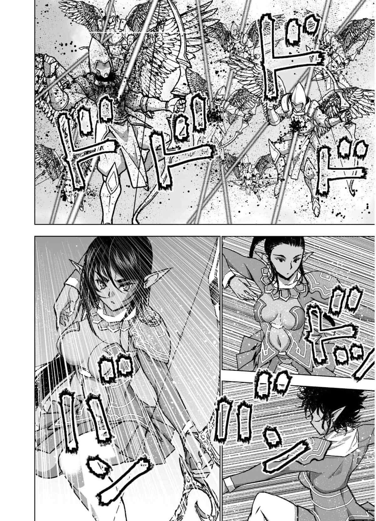 成为魔王的方法漫画,第51话4图