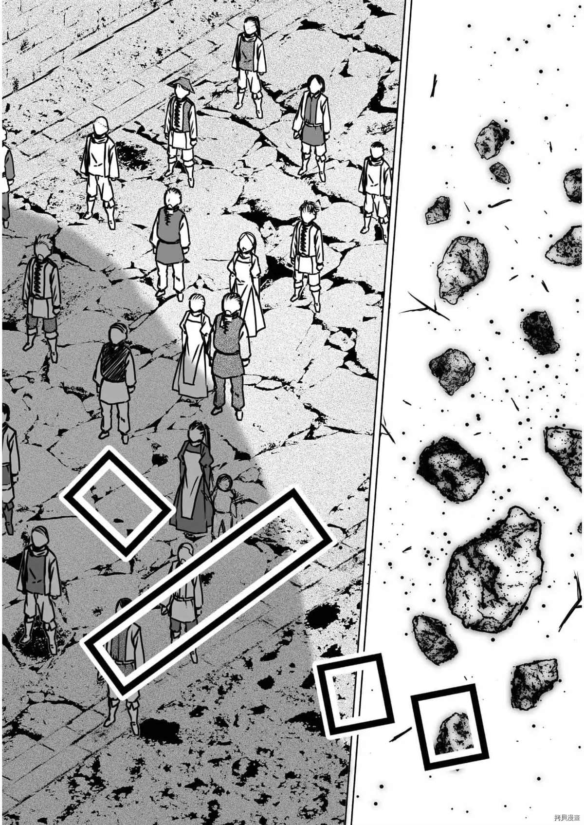成为魔王的方法完结了吗漫画,第56话4图