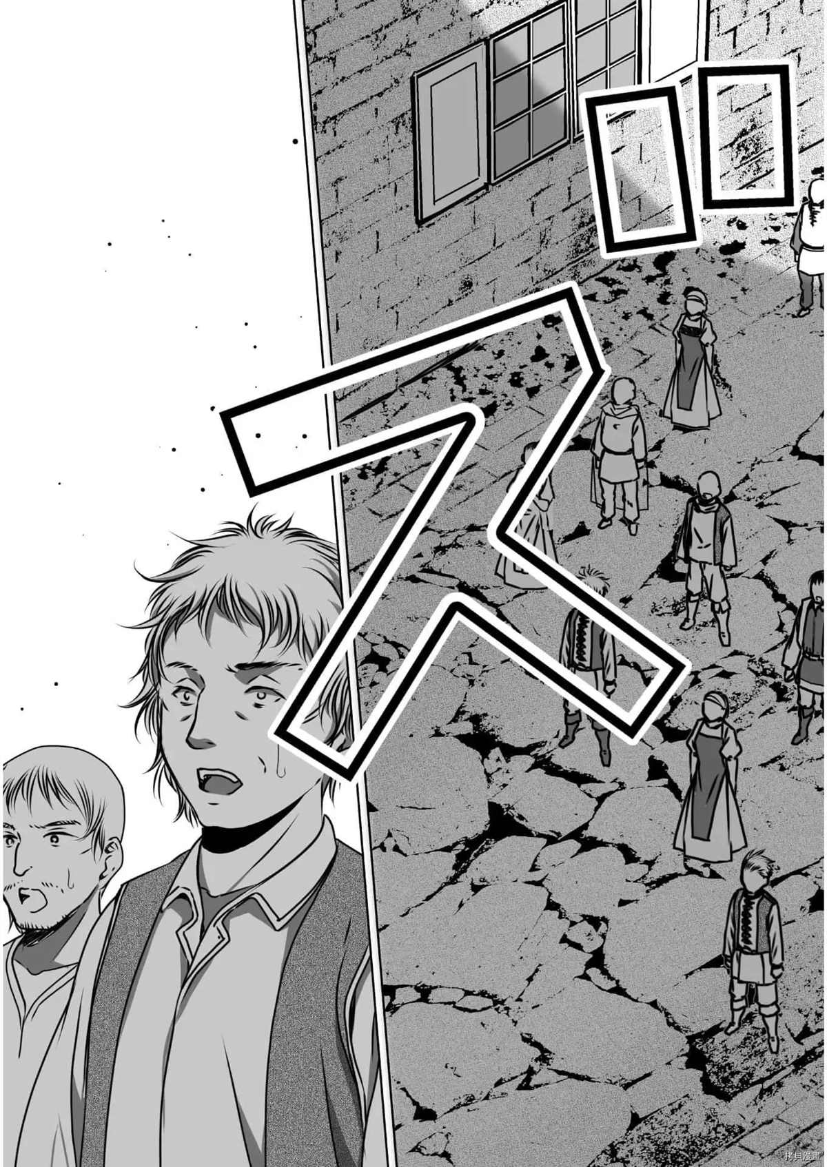 成为魔王的方法完结了吗漫画,第56话5图