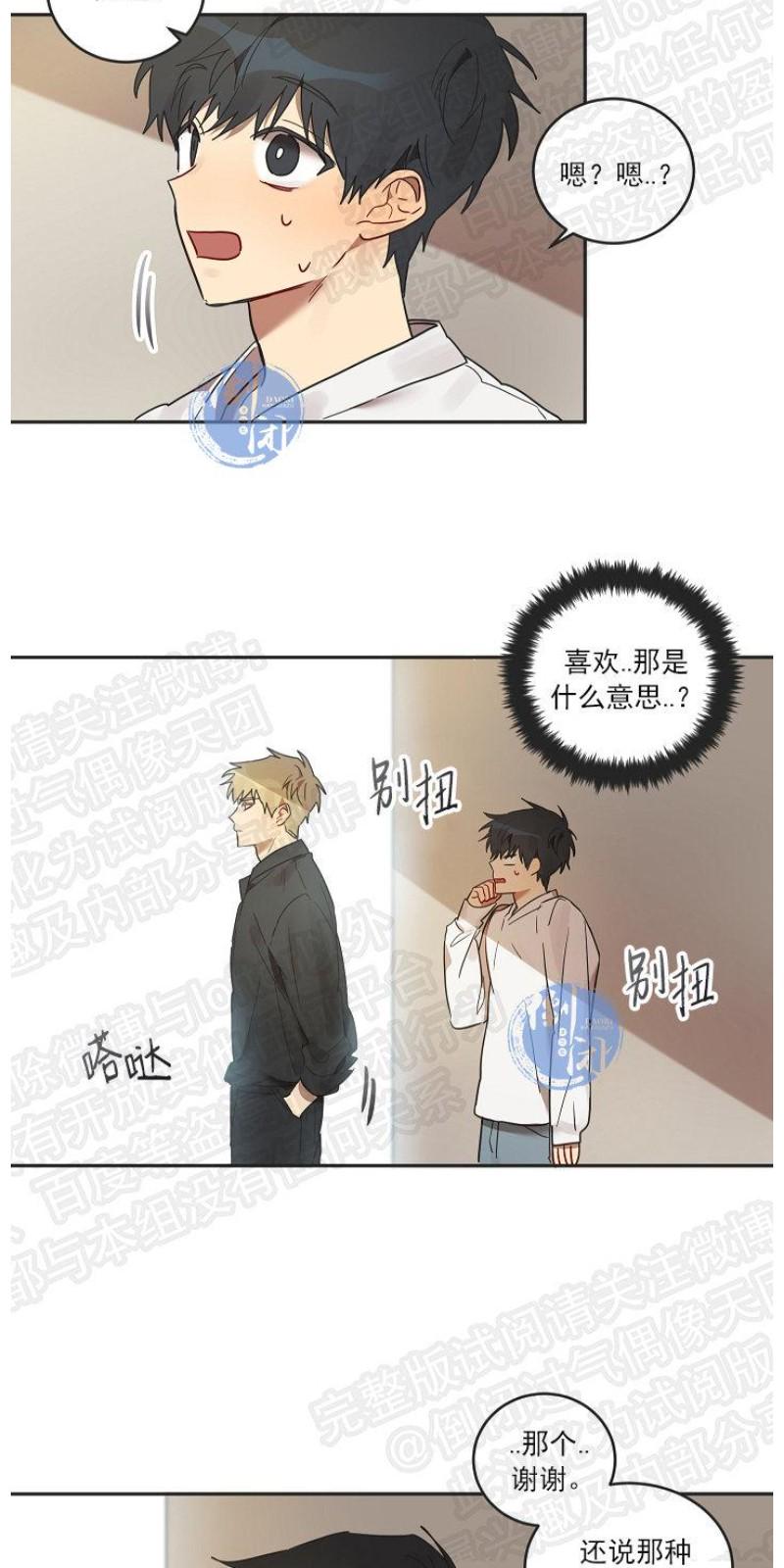 第8话end1